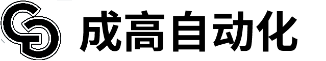 惠州成高自动化科技有限公司